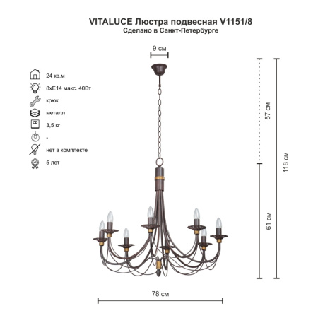 V1151/8