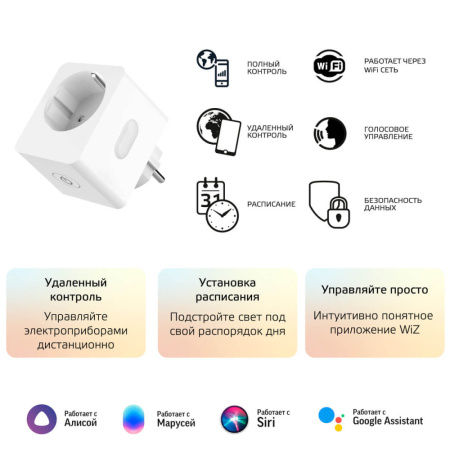 5510122 Сетевой переходник (Умная розетка)