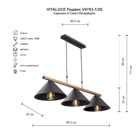 V4783-1/3S Подвес