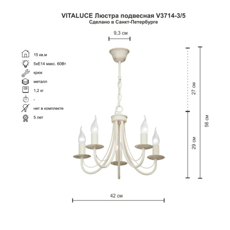 V3714-3/5 Люстра V3714-3/5, 5хЕ14 макс. 60Вт