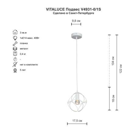 V4931-0/1S Люстра V4931-0/1S, 1xE14 макс. 40Вт