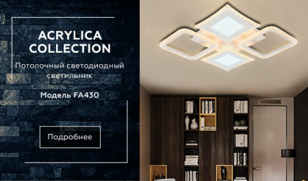 FA430 Потолочный светодиодный светильник с пультом FA430/4 WH белый 112W 750*670*80  (ПДУ РАДИО 2.4G