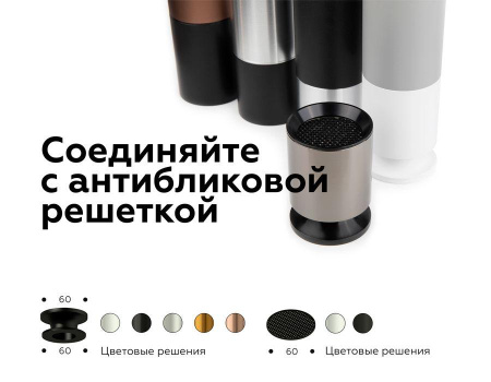 A9101 Антибликовая решётка для ламп MR16 A9101 WH белый D60*H2mm