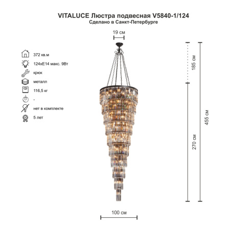 V5840-1/124 Люстра