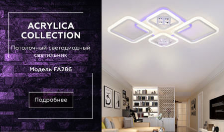 FA286 Потолочный светодиодный светильник с пультом FA286/4 WH белый 101W 750*490*80 (ПДУ РАДИО 2.4G)