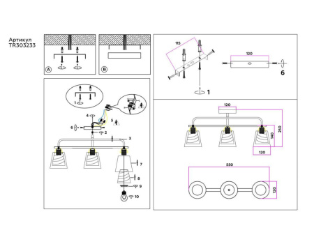 TR303233 Светильник потолочный TR303233/3 WH/CH/CL/FR белый/хром/прозрачный/белый матовый E27*3 max