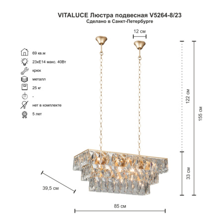 V5264-8/23
