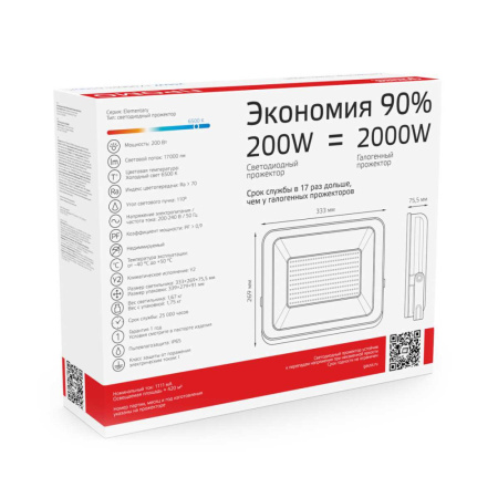 Прожектор светодиодный Gauss LED 200W IP65 6500К черный 1/6