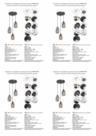V3786-1/3S Подвес