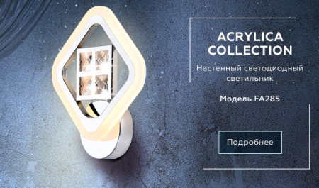 FA285 Настенный светодиодный светильник с хрусталем FA285 CH хром 15W 260*230*60