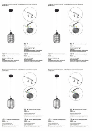 V2981-1/1S Подвес