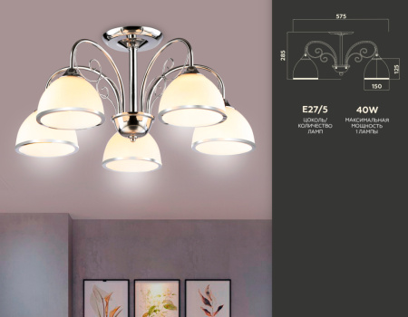 TR3182 Подвесная люстра TR3182/5 CH/FR хром/белый матовый E27/5 max 40W D575*285