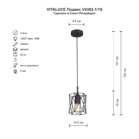 V4382-1/1S Подвес