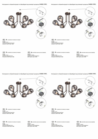 Люстра V4869-7/6PL , 6хЕ14 макс. 40Вт