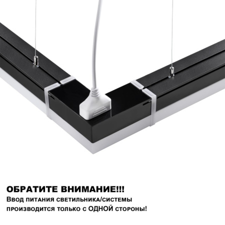 359110 OVER NT23 000 черный Светильник линейный, в комплекте прямой соединитель,крепёжные планки, се