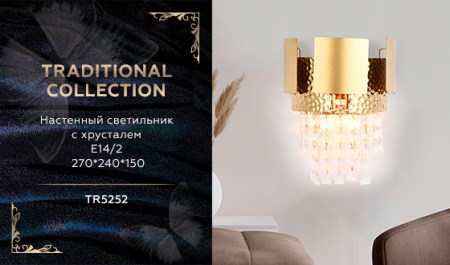 TR5252 Настенный светильник с хрусталем TR5252/2 GD/CL золото/прозрачный E14/2 max 40W 270*240*150