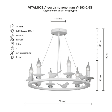 V4893-0/6S Подвес