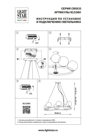 815360 (MD21055-6B) Люстра  CROCO 6х40W E14 ЧЕРНЫЙ МАТОВЫЙ/ЗОЛОТО (в комплекте)