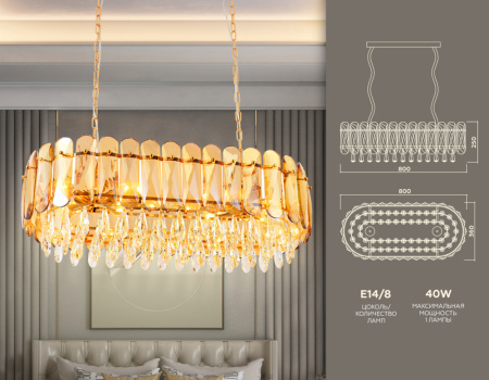 TR5074 Подвесная люстра TR5074/8 GD/TI/CL золото/янтарь/прозрачный E14/8 max 40W 800*360*950