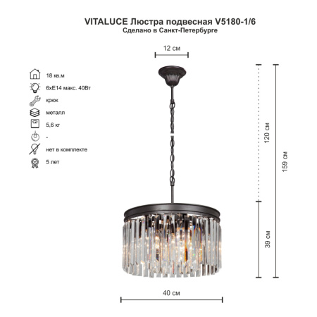 V5180-1/6