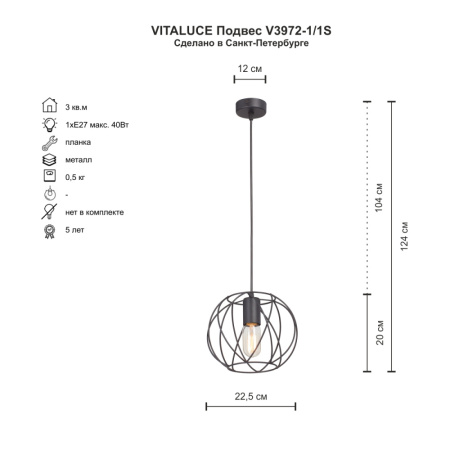 V3972-1/1S Подвес