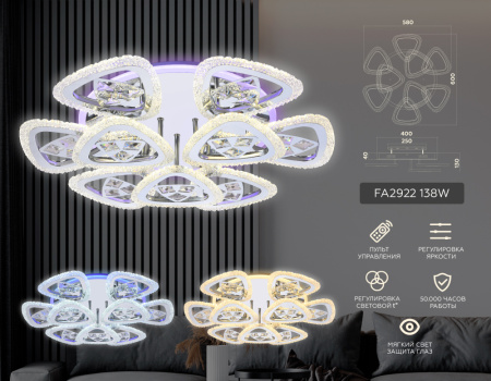 FA2922 Потолочный светодиодный светильник с пультом FA2922 CH хром 138W 600*600*130 (ПДУ РАДИО 2.4)