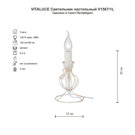 V1567-1L