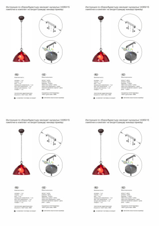 V4069/1S Подвес