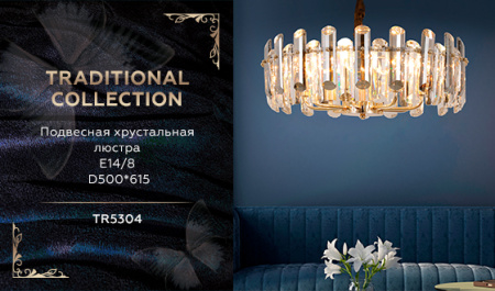 TR5304 Подвесная хрустальная люстра TR5304/8 GD/CL золото/прозрачный E14/8 max 40W D500*615