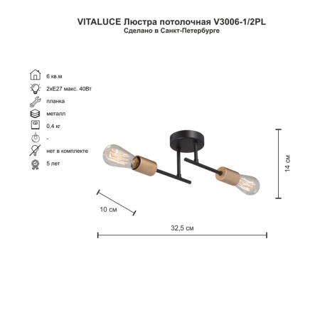 V3006-1/2PL Люстра