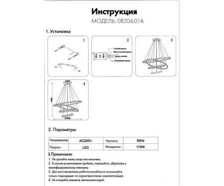 08204,01A(4000K) Подвес Тор белый d100+80+60+40 h160 Led 174W (4000K) диммируемый с пультом ДУ