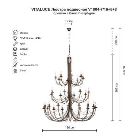V1804-7/16+8+8 Люстра