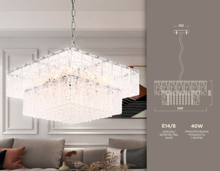 TR5238 Подвесная люстра TR5238/8 CH/CL хром/прозрачный E14/8 max 40W 540*540*950