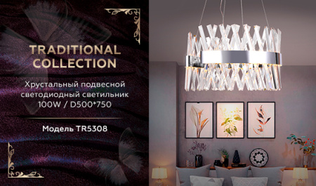 TR5308 Хрустальный подвесной светодиодный светильник TR5308 CH/CL хром/прозрачный 100W D500*750 (Без