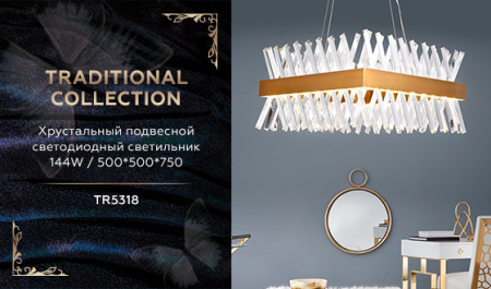 TR5318 Хрустальный подвесной светодиодный светильник TR5318 GD/CL золото/прозрачный 144W 500*500*750