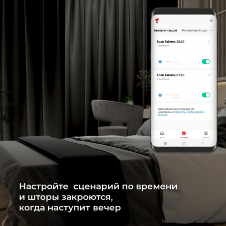 76008/00 Умное реле для жалюзи и штор