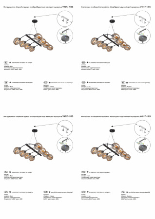 V4817-1/8S Подвес