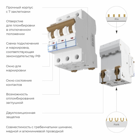 W903P634  Автоматический выключатель 3P  63 A  C  4,5 кА