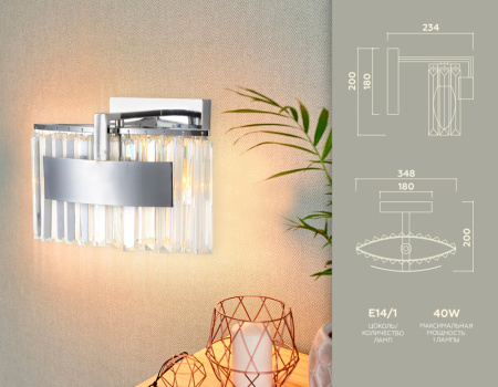 TR5094 Настенный светильник TR5094 CH/CL хром/прозрачный E14 max 40W 348*200*234