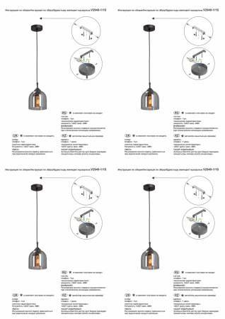 V2949-1/1S Подвес