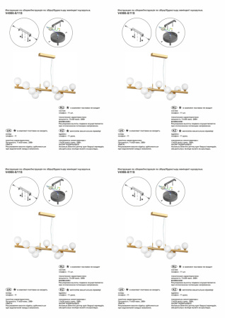 V4986-8/11S Подвес