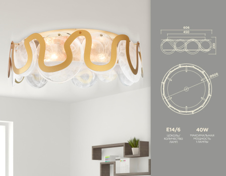 TR5327 Потолочная люстра TR5327/6 GD/FR золото/белый матовый E14/6 max 40W D606*230