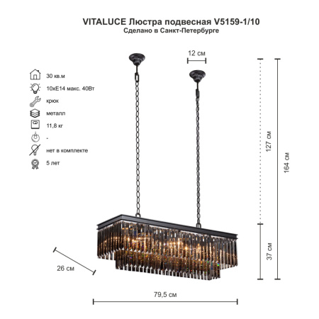 V5159-1/10 Люстра