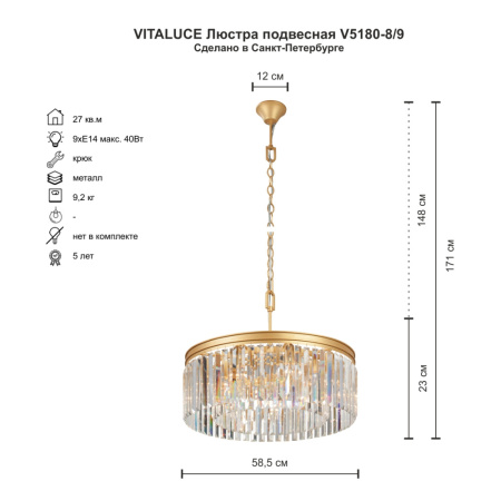 V5180-8/9 Люстра, 9хЕ14 макс. 40Вт