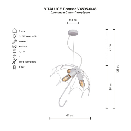 V4595-0/3S Подвес