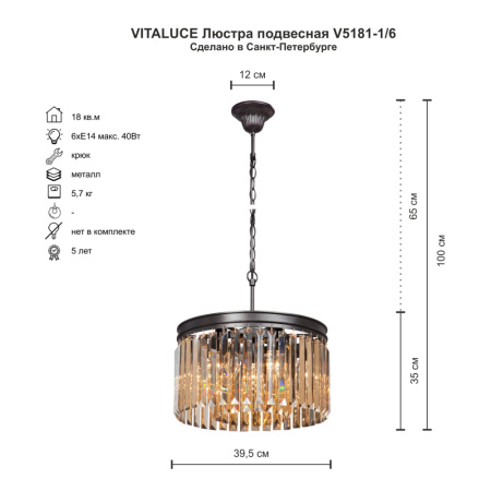 V5181-1/6