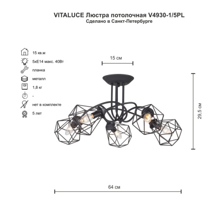 V4930-1-5PL