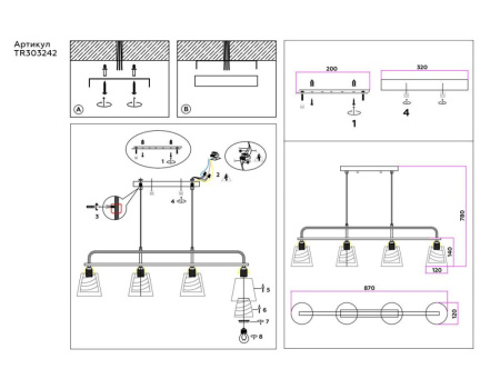 TR303242 Светильник подвесной TR303242/4 WH/CH/CL/FR белый/хром/прозрачный/белый матовый E27*4 max 6