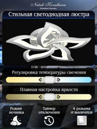 Innovation Style 83026 Потолочная светодиодная люстра