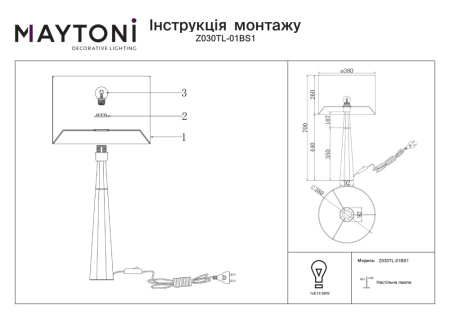 Z030TL-01BS1 Настольный светильник